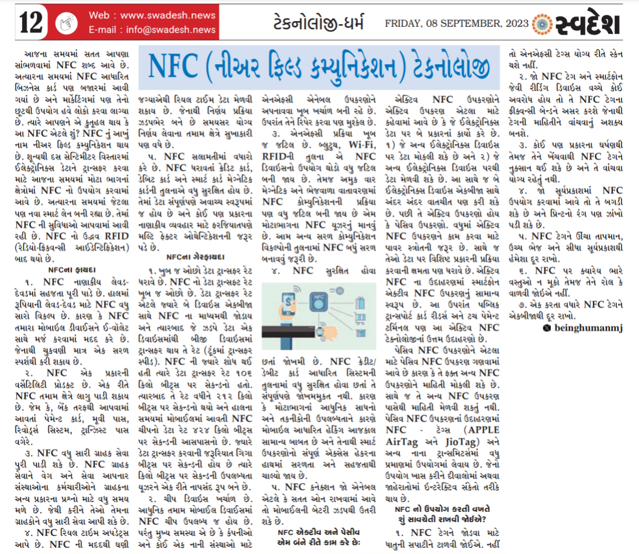 NFC