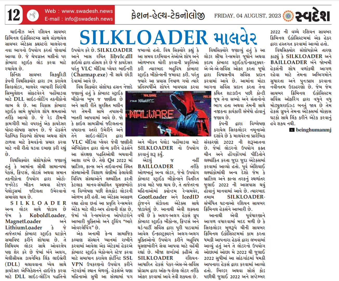 silkloader